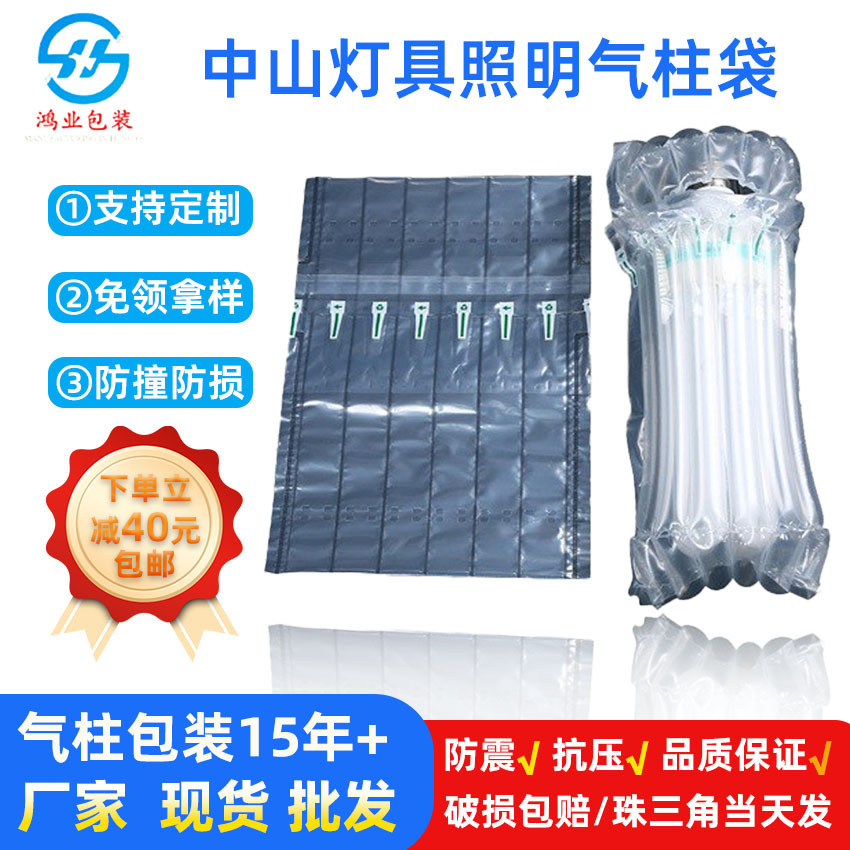 照明电子防震气柱袋加厚气泡柱袋专用快递打包保护填充包装袋定制