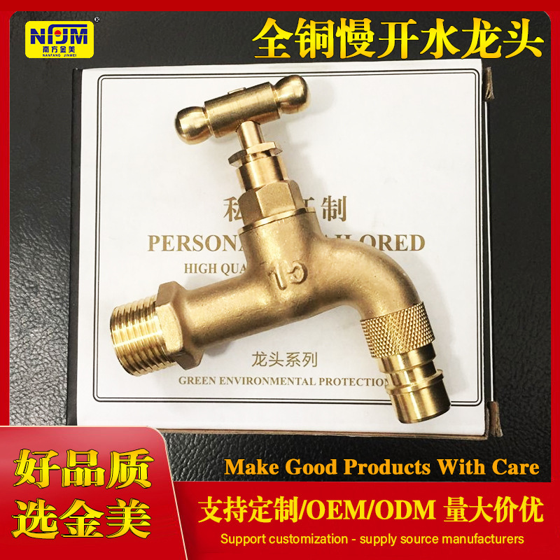 New Custom-Made All-Copper Faucet Winter Outdoor Anti-Freeze Garden Washing Machine Tap Water Slow Opening 4-Point Faucet