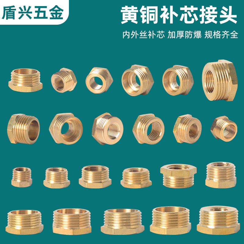 气动全铜补芯1分转2分3分4分6分外丝内丝直接变径铜接头