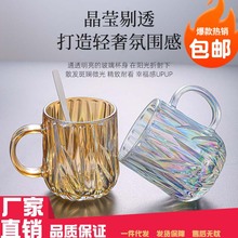 简约个性波纹耐高温新炫彩玻璃杯马克杯咖啡杯水杯带把手杯子