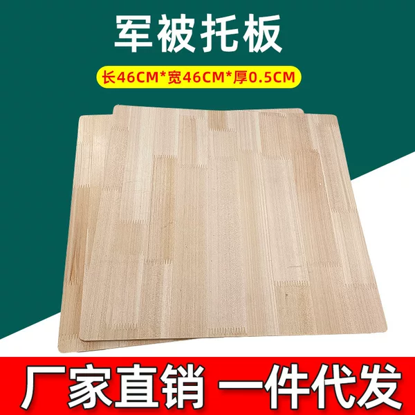 Factory Direct Sales Quilt Support Board, Quilt Moving Board, Housekeeping Board, Flat Organizing Board, Genuine Support Board, Housekeeping Support Board