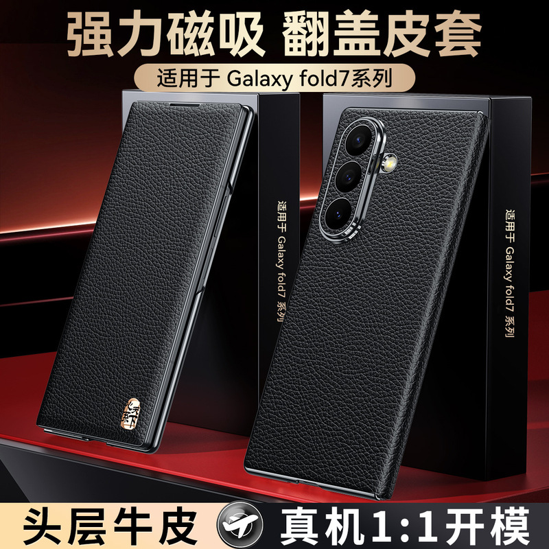 Suitable for Samsung Zfold7 Mobile Phone Case Genuine Leather Electroplating W25 New First-Layer Cowhide Fold6 Magnetic Flip Leather Case