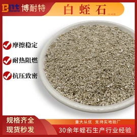 蛭石;其他非金属