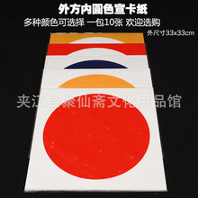 ��ɫ�����������l 33x33cm�t���{�S�׶���ɫ���x ������Ʒ����