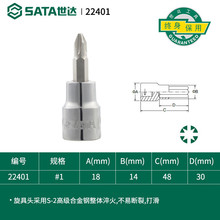 世达 （SATA）22401 10MM系列米字形旋具套筒#1