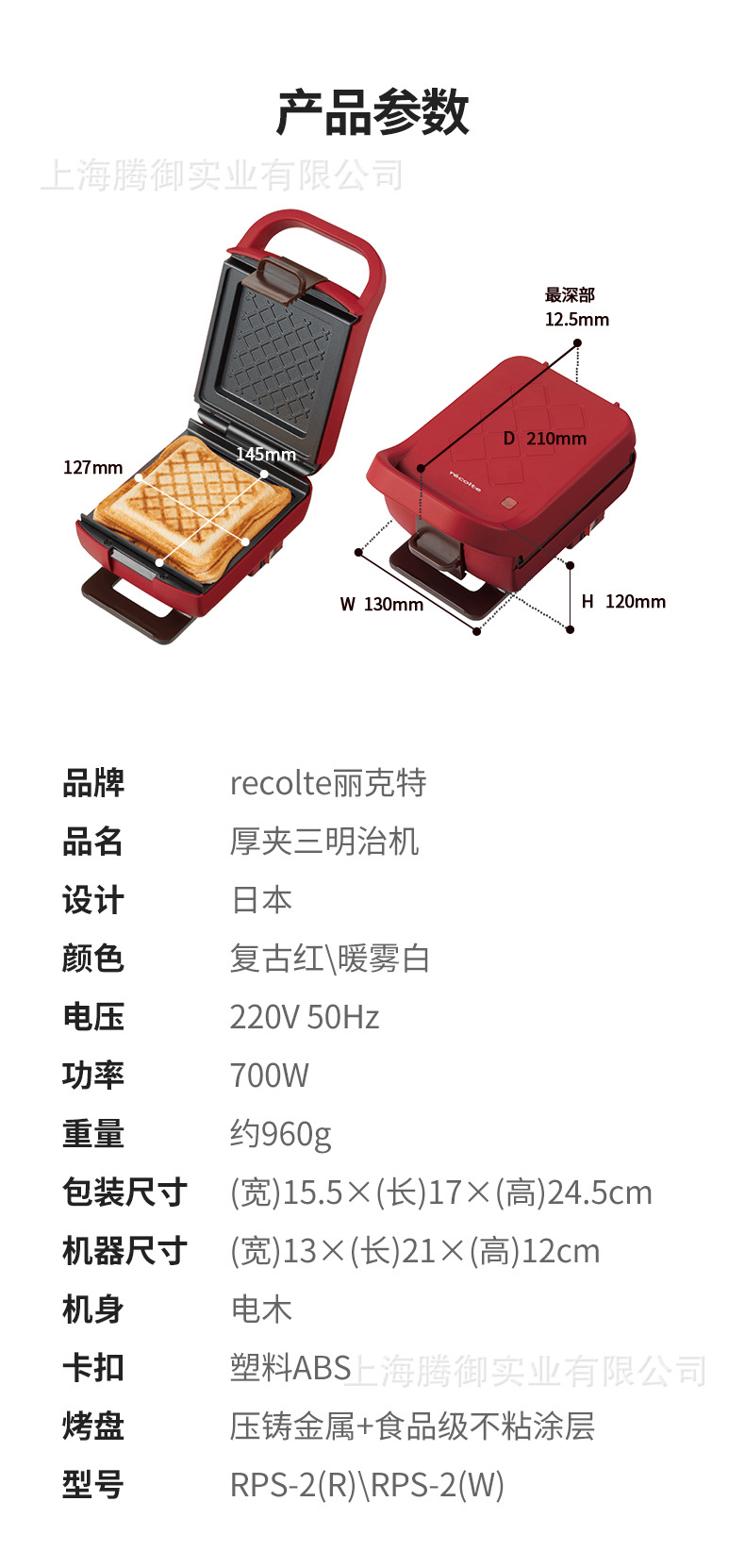 三明治机详情_14.jpg