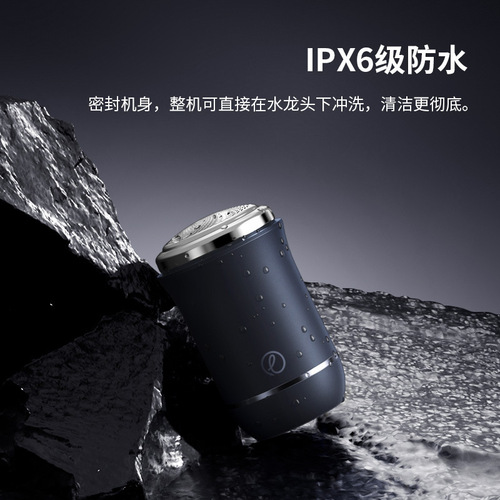 Youpin Ecological Chain Yingqu Mini Shaver Travel Portable Electric Washable Shaver Rechargeable Men's Portable