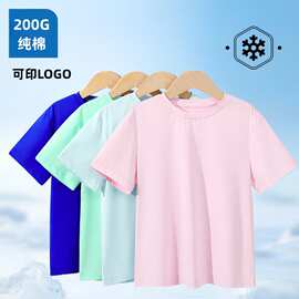 200克纯棉儿童短袖T恤纯色圆领男女童装百搭半袖印图制做logo班服