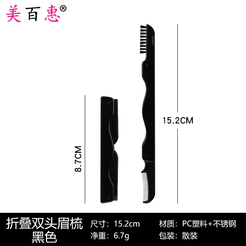 Peine de cejas de dientes de acero semicurvados, rizador de pestañas, parche de párpado, clip auxiliar, fabricante de herramientas de maquillaje portátiles