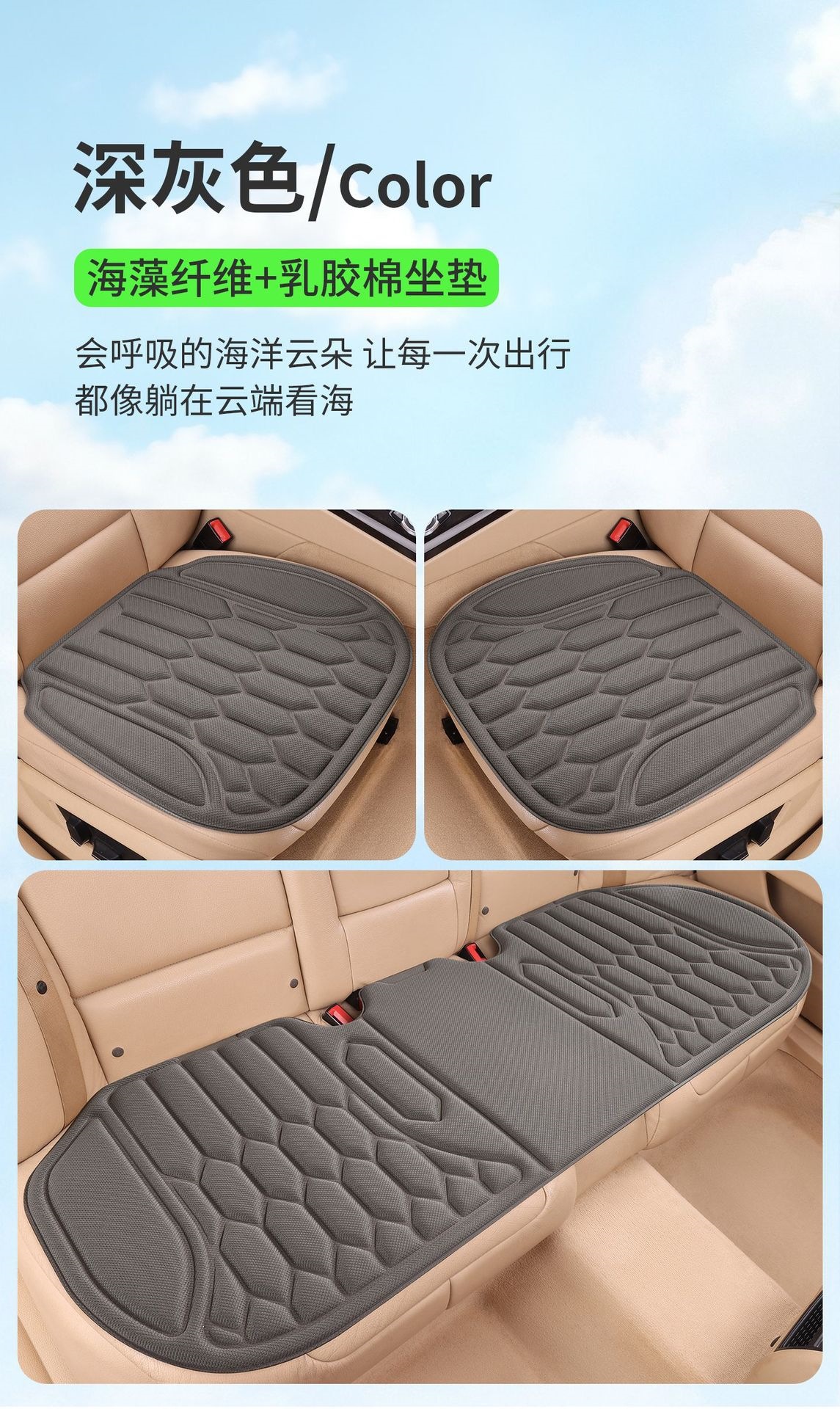 Cross-border hot-pressed, one-piece molded seaweed fiber car seat cushion, suitable for all seasons, with a non-slip base