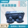座式振动矿筛振动源激振器