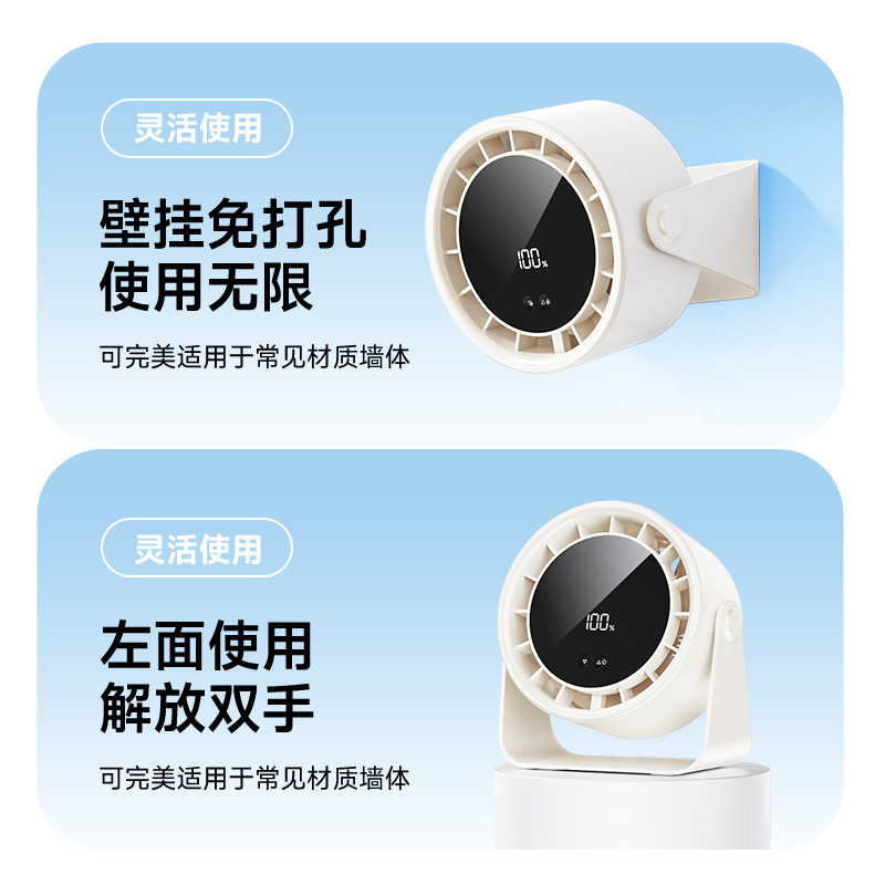 新型高速循環扇風機家庭用キッチン充電静音デスクトップターボ小型扇風機壁掛け式小型扇風機|undefined