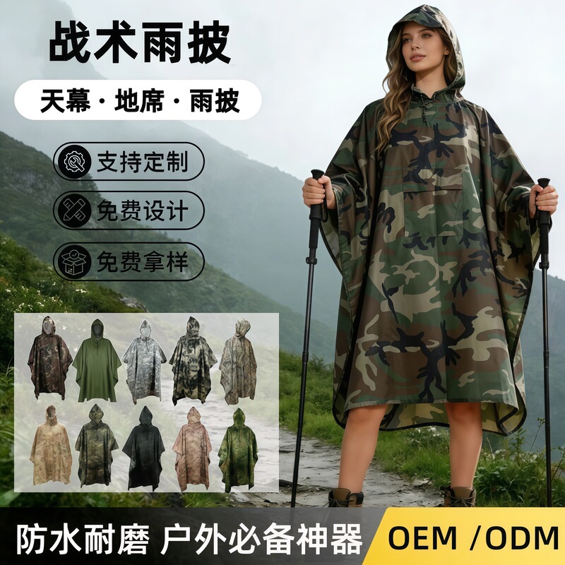 Multifunctional Camouflage Tactical Poncho Raincoat, Full-Body Storm-Proof, Thickened and Extended, Portable Camouflage Square Rain Poncho Multifunctional Camouflage Tactical Poncho Raincoat, Full-Body Storm-Proof, Thickened and Extended, Portable Camouflage Square Rain Poncho