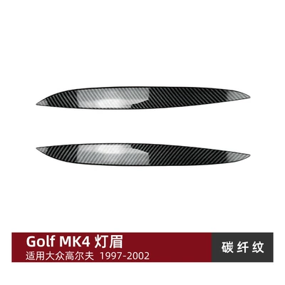 Suitable for Volkswagen Golf Lamp eyebrow - carbon-fiber-pattern