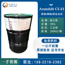 �Z���� Armohib CI-31 ������ϴ���P�� CIP��ϴ���䷽ԭ�� ���g��