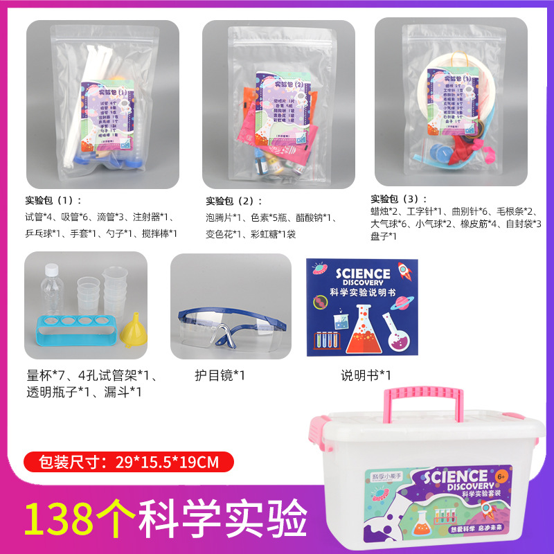 Experimento químico de los niños vapor paquete juguete kindergarten hecho a mano DIY regalo estudiantes La Escuela Primaria haciendo equipo experimental