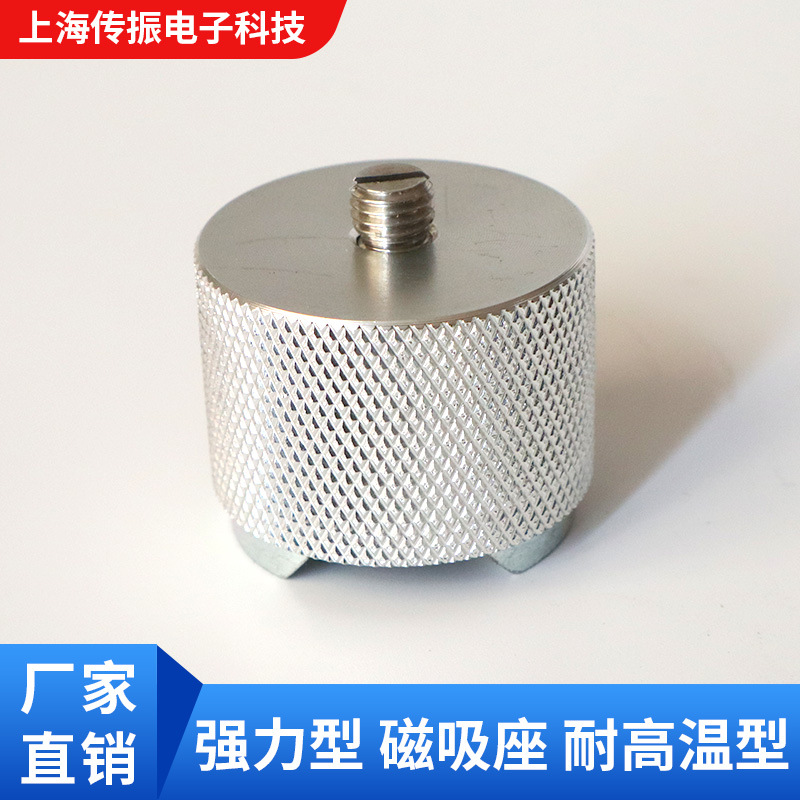 传感器用配套安装磁座带马蹄形磁吸力耐高温磁吸座带脚磁铁块底座