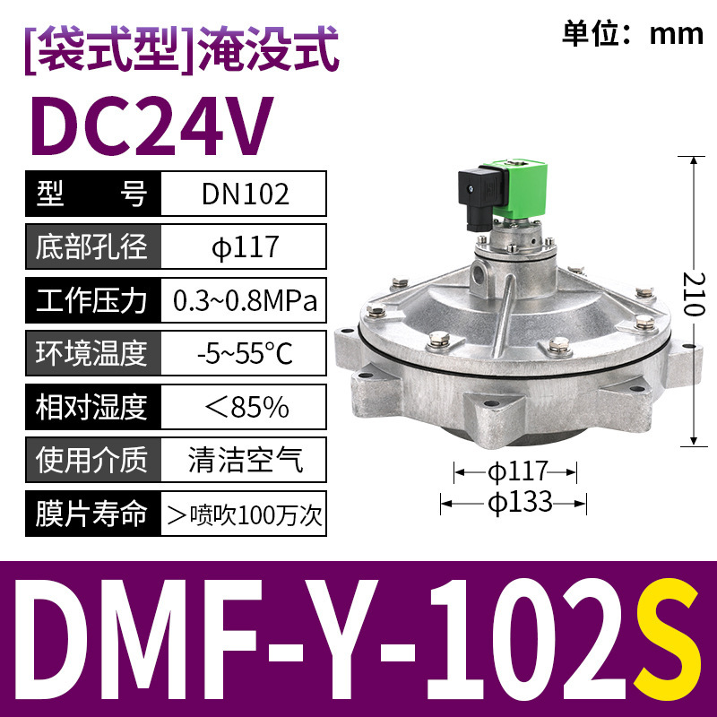 布袋集塵器上海袋水没直角式24v電磁パルス弁DMF-Z-20/25/6分/1インチ|undefined