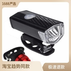 Bicycle lights USB charged front and rear lights warning lights mountain bike front and rear light set USB front light