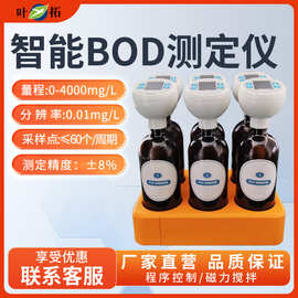 叶拓YT-BOD6A 智能BOD生物化学需氧量测定仪高精度水质污染检测仪