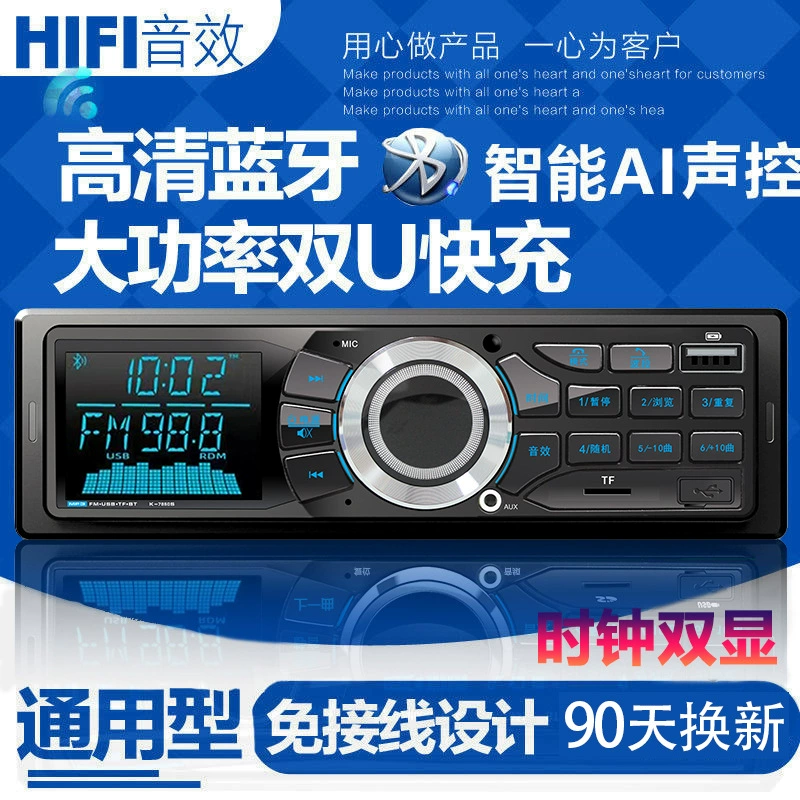 Подходит для автомобильного радио универсальный другой 2V24V аудио хост Bluetooth MP3 плеер плагин карта U-диск