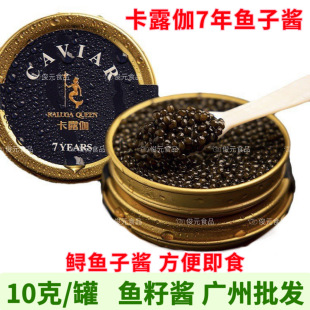 ��¶٤��������7���\�~���u��ʳ�~���ucaviar��˾10g���w��ǧ�u��