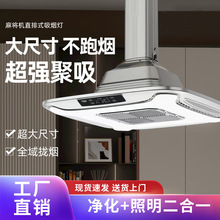 空气净化器棋牌室吸烟灯吊灯升降吸烟机麻将麻将机神器灯排烟直排