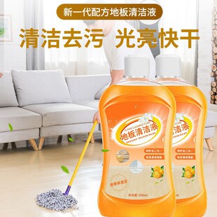 Floor Cleaner Household Wood Floor Tile Strong Decontamination and Fragrance Multifunctional Floor Cleaning Solution Wholesale