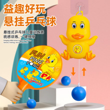儿童乒乓球套装户外室内亲子互动卡通趣味幼儿园运动球类