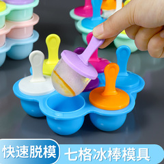 7穴製氷皿アイスクリーム型ベビーフードサプリメントボックス蓋付きシリコン製氷皿アイスボールアイスキャンディー型