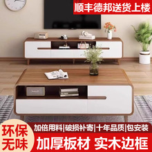2025年新款简约现代落地式电视柜茶几组合客厅小户型环保人造板人