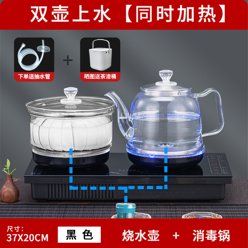 全自动上水电热烧水壶泡茶专用茶台一体机茶桌嵌入式抽水煮茶器具|undefined