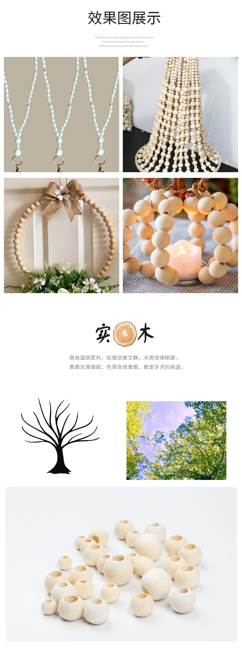 大孔木珠_03.jpg