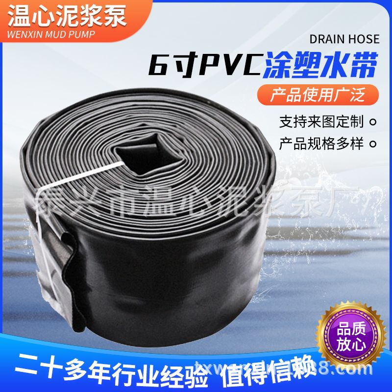 直销 黑色耐磨耐压 PVC涂塑150mm6寸水带 08型水带耐腐蚀农业