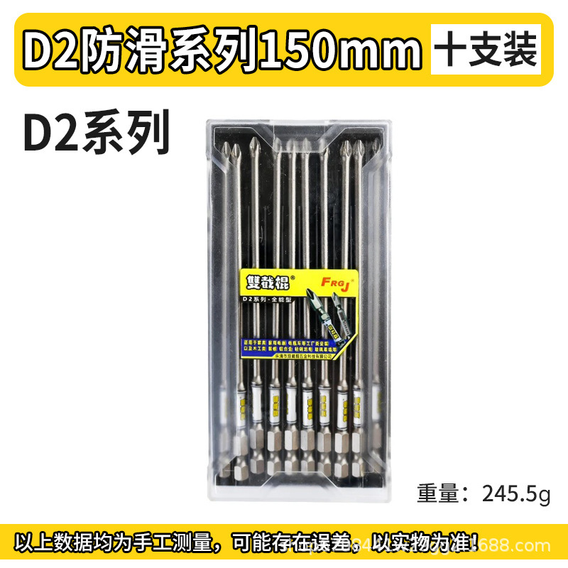 ヌンチャクビット D2シリーズ 耐衝撃性・高硬度ハンドドリル 電動ドライバー S2鋼滑り止めビット|undefined