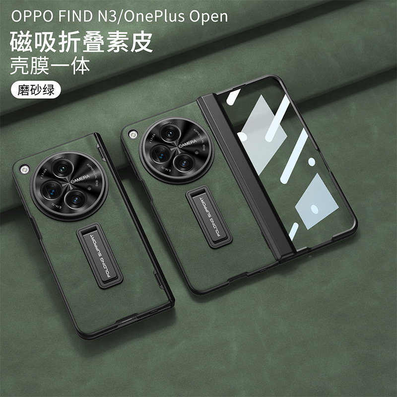 适用OPPO Find N3手机壳Oneplus-Open磁吸铰链壳膜全包折叠屏皮套