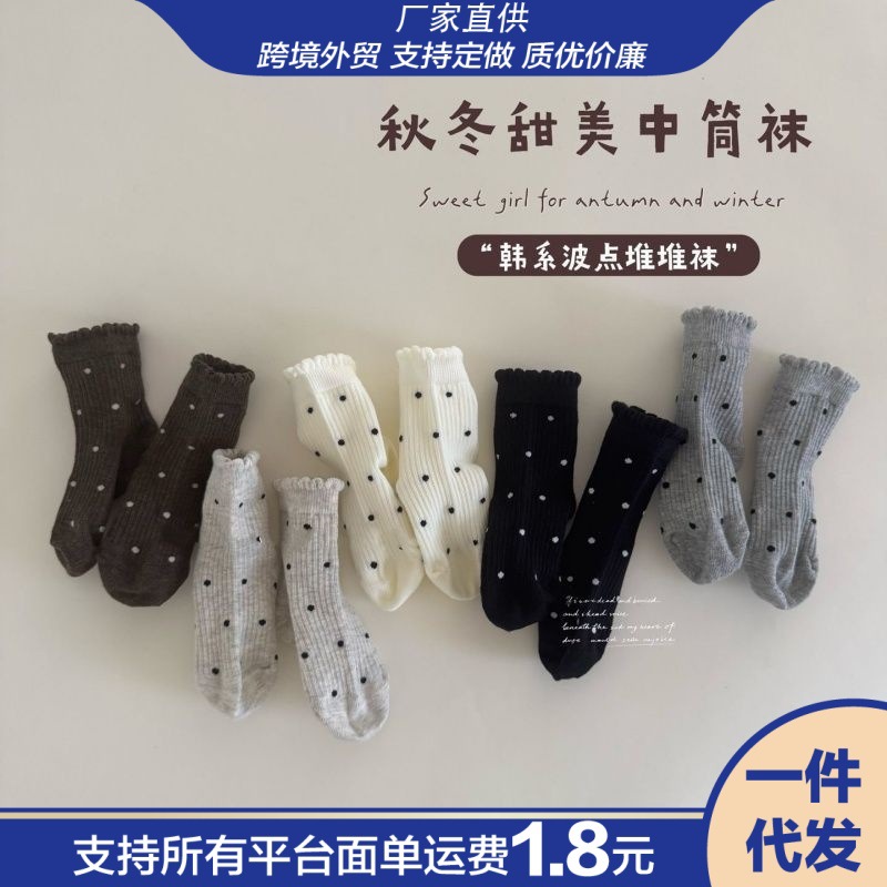 Kids' Socks