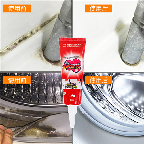 Korean imported mildew remover, mildew remover gel, refrigerator seal, bathroom washing machine, mildew stain cleaner, wall
