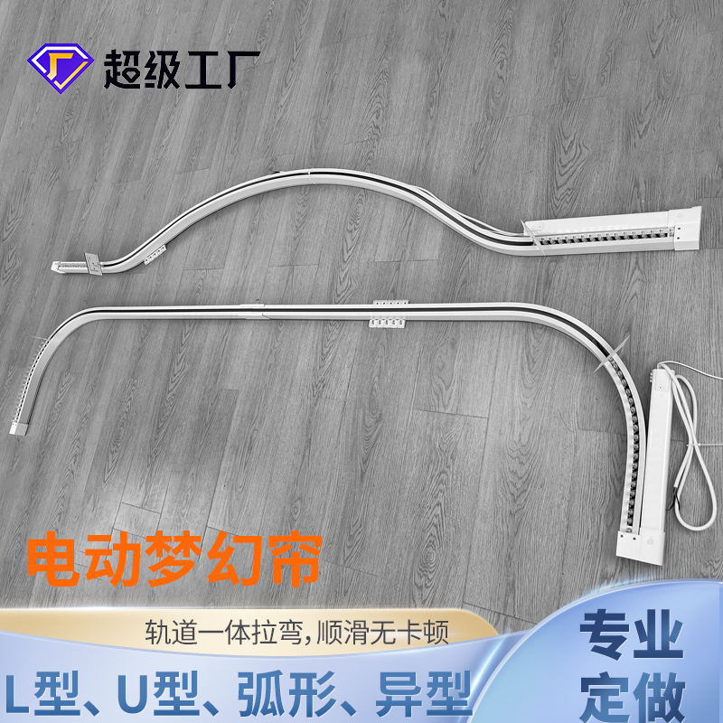 电动窗帘梦幻帘U型L型接入小米IOT米家APP控制客厅大隔断智能家居