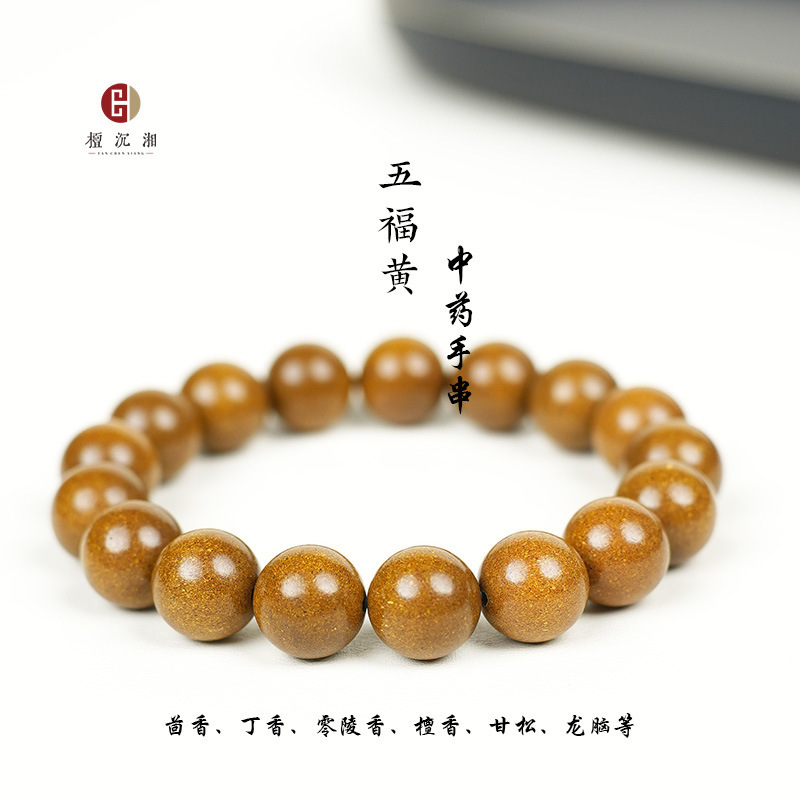 合香珠散珠天然香材中草药古法炮制五行中药手串工厂批发檀香沉香|undefined