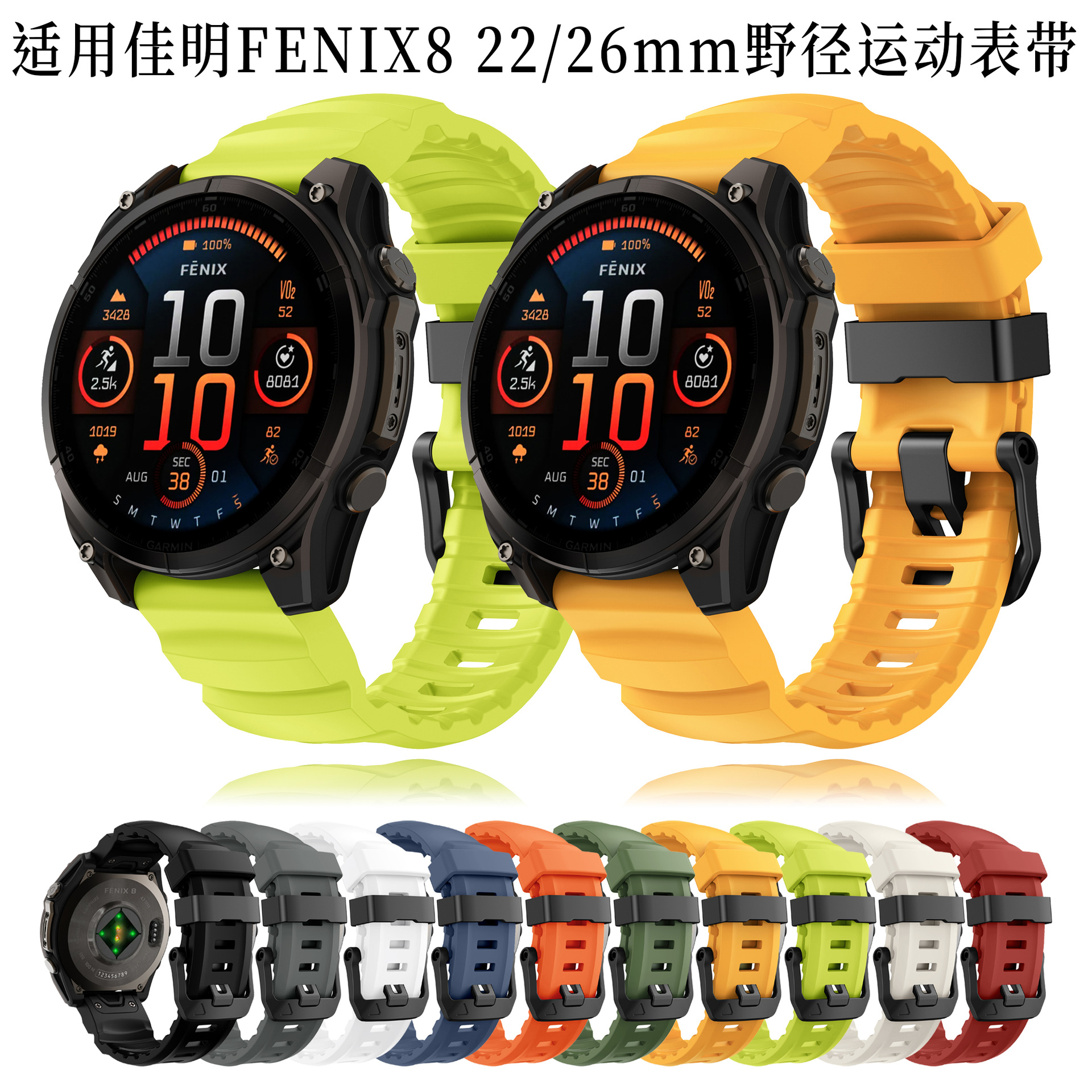 Suitable for Garmin Fenix8/7/6 Silicone Watch Strap 22/26mm Trail Quick-Release Smart Watch Sports Outdoor