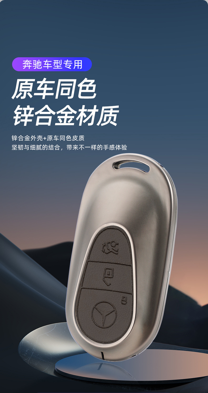 Suitable for Mercedes-Benz E300L Key Cover C260L/A200L/Gla200/Glc/B Original Car Color Buckle Shell for Men and Women