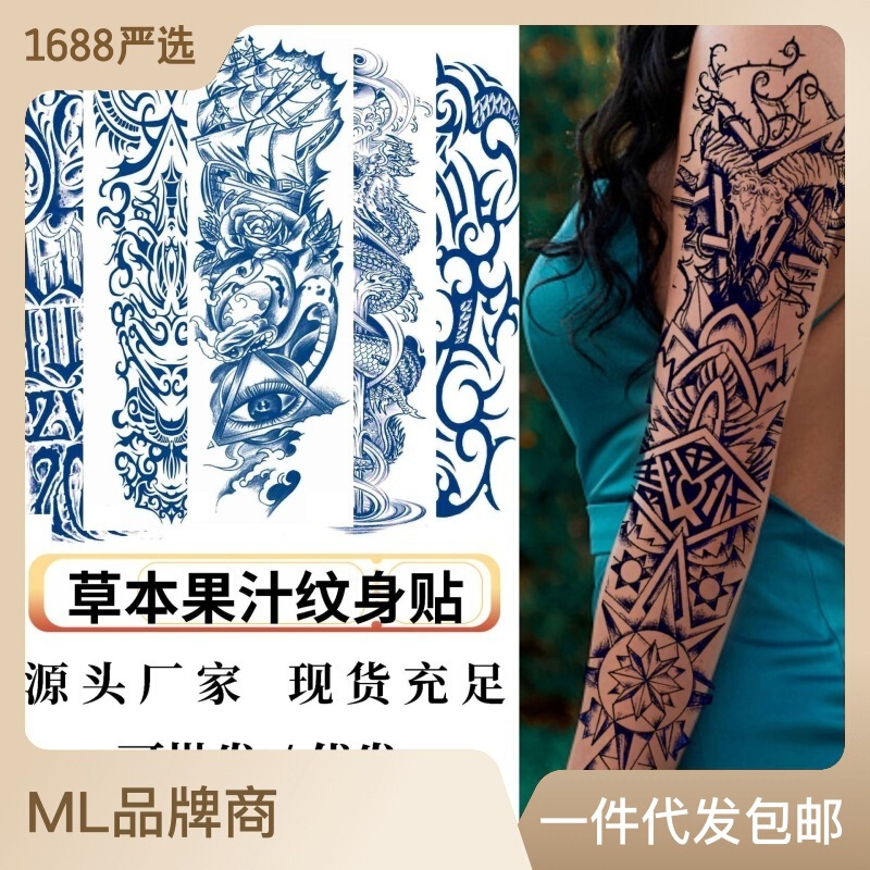 Cross-Border Herbal Tattoo Stickers Large Flower Arm Juice Semi-Permanent Imitation Tattoo Waterproof Tattoo Stickers Wholesale Graffiti