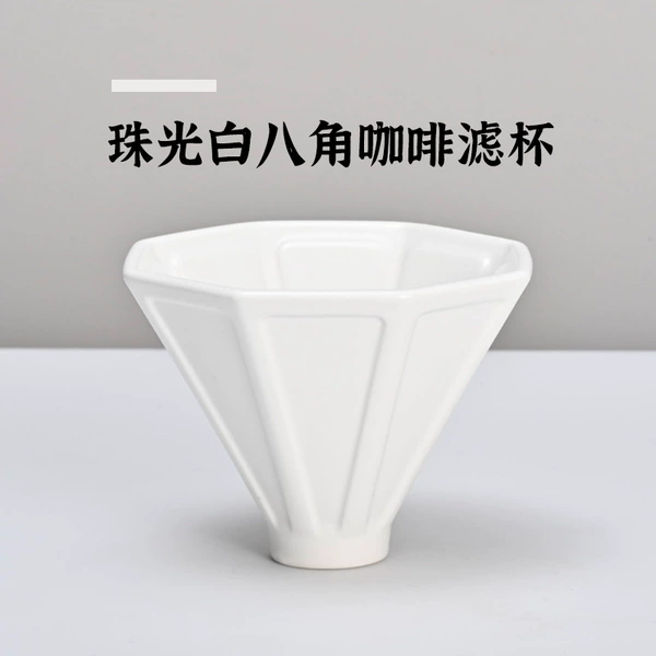 Pearl light, white Qiankun octagonal filter cup