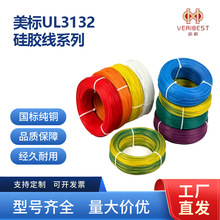 AWM UL3132 耐高温软线 镀锡铜导体阻燃耐老化 工业设备电源配线