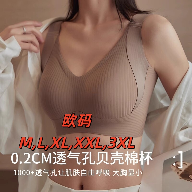 European Size Cross-Border Adjustable Bra for Women, Thin Style, Breathable, Seamless, Side Breast Support, Anti-Sagging, Large Size Bra European Size Cross-Border Adjustable Bra for Women, Thin Style, Breathable, Seamless, Side Breast Support, Anti-Sagging, Large Size Bra