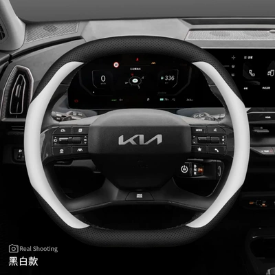modification non-slip ultra-thin car handle – Steering wheel cover - kia-ev5-special-black-and-white-set-ultra-thin-others