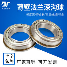 带单挡边法兰型薄壁深沟球轴承F61800 61801 61802 61803 61804 5