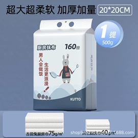 一次性洗脸巾;一次性浴巾;抹布、百洁布