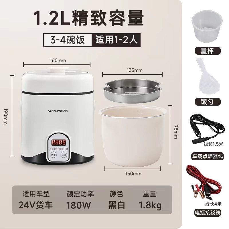 L6F1.2L Smart Car Rice Cooker for Car 12V Small Car Self-Driving Tour 24V Large Truck Portable Multi-Function Electric